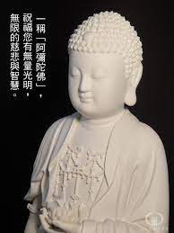 南无阿弥陀佛- 历代祖师念佛开示菁华一、善导大师开示1.渐渐鸡皮鹤发，看看行步龙钟，假饶金玉满堂，岂免哀惭老命；任汝千般快乐，无常终是到来，唯有径录修行，但念阿弥陀佛。 2.大圣悲怜，直劝专称名字者，正由称名易故。相续即生，若能念念相续。必命为期者，十即十生 ...