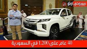 Gmc sierra 2020 ø¬ùš ø¥ù… ØªØ¯Ø´ÙŠÙ† Ù…ÙŠØªØ³ÙˆØ¨ÙŠØ´ÙŠ L200 Ø§Ù„Ø¬Ø¯ÙŠØ¯Ø© ÙƒÙ„ÙŠØ§ ÙÙŠ Ø§Ù„Ø³ÙˆÙ‚ Ø§Ù„Ø³Ø¹ÙˆØ¯ÙŠ Ø³Ø¹ÙˆØ¯ÙŠ Ø£ÙˆØªÙˆ Mitsubishi L200 Youtube