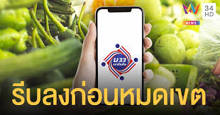 สำหรับขั้นตอน www.ม33เรารักกัน.com ลงทะเบียน เช็คสิทธิ ตรวจสอบสถานะ รับเงินเยียวยาในโครงการเรารักกัน 4,000 บาทนั้น ทศพล กฤตวงศ์วิมาน เลขาธิการ. J72eqefggnvdqm