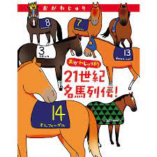 おがわじゅり的21世紀名馬列伝! 電子書籍版 / おがわじゅり :B00160735006:ebookjapan - 通販 - Yahoo!ショッピング