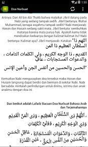 Doa Nurbuat For Android Apk Download
