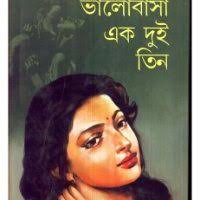 Ak Chilim Filim || Santanu Chakrabarty