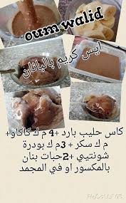 Recettes Sucrees De Quot Oum Walid Quot Cooking Cream Food Garnishes Food Receipes
