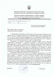 Uzakonit Pereplanirovku Kvartiry Kiev V Bti Skolko Stoit Oformit Razreshenie Na Pereplanirovku Kvartiry V Kieve