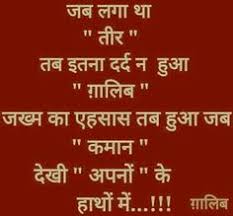46 Ghalib Ideas Hindi Quotes Mirza Ghalib Ghalib Poetry 11 photos of the mirza ghalib quotes on life. hindi quotes mirza ghalib ghalib poetry