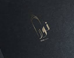 Sheikh Ajmal Meerun On Behance In addition to pens, inks, papers, and accessories, we also offer complete calligraphy sets, which provide everything you need to get started with arabic. sheikh ajmal meerun on behance