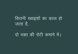 Pin By Sarika Deb On Various Blend Desi Quotes True Quotes Hindi Quotes