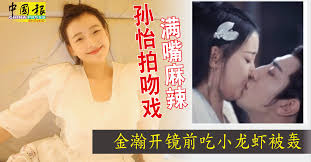 Zhū yóujiǎn), was the 17th and last emperor of the ming dynasty as well as the last han chinese to reign as emperor of china. å­™æ€¡æ‹å»æˆæ»¡å˜´éº»è¾£é‡'ç€šå¼€é•œå‰åƒå°é¾™è™¾è¢«è½° ä¸­åœ‹å ±china Press