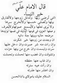 Pin On احاديث اهل البيت عليهم السلام