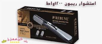 استشوار ريبون لتصفيف الشعر الموديلات و طريقة الاستعمال Rebune Hairdryer Models And Method Of Use 1 استش Hair Styler Hair Dryer Hair