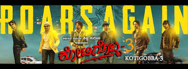 Kotigobba 3 Movie Cast Release Date Trailer Posters Reviews News Photos Videos Moviekoop The film is a sequel to the 2016 film. kotigobba 3 movie cast release date