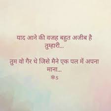 Pin By Suhanikansal On Mahi Shayiri Strong Quotes Feelings Quotes Words Quotes