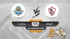 يلا شوت، والتي ستقام مساء يوم الأحد 02 ماي 2021 حوالي الساعة 19:30. Ù…Ø´Ø§Ù‡Ø¯Ø© Ù…Ø¨Ø§Ø±Ø§Ø© Ø§Ù„Ø²Ù…Ø§Ù„Ùƒ ÙˆØ¨ÙŠØ±Ø§Ù…ÙŠØ¯Ø² Ø¨Ø« Ù…Ø¨Ø§Ø´Ø± Ø§Ù„ÙŠÙˆÙ… 23 4 Ø§Ù„Ø¯ÙˆØ±ÙŠ Ø§Ù„Ù…ØµØ±ÙŠ 2019