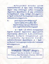 Durga Ashtakam In Tamil Pdf 'anna' means food or grain and 'poorna' means complete. durga ashtakam in tamil pdf