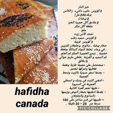 Pin By Chahi On اطباق Food Arabic Food Cake Recipes