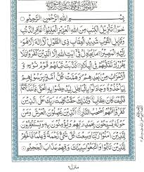 Surah E Al Mu Min Read Holy Quran Online At Equraninstitute Com Learn To Recite Holy Quran Kids Quran Reading Institute Holy Quran Quran Reading