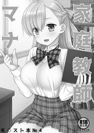 ナギヤマスギ 那岐山 家庭教師マナ モンスターストライク Dl版 中国翻訳