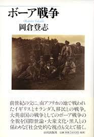 1893年10月 ce — 1894年1月 ce 第一次マタベレ戦争; ãƒœãƒ¼ã‚¢æˆ¦äº‰ å±±å·å‡ºç‰ˆç¤¾