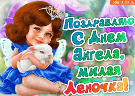 День ангела елены 19 марта 2021: Pozdravleniya S Dnem Eleny 2020 V Stihah Proze Sms Krasivye Otkrytki I Kartinki Apostrof