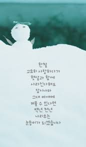 좋은글사진 이쁜사진 사랑 글귀 인생글귀 이별글귀 안드로이드 스마트폰 이쁜배경화면 카톡 프로필사진 이미지 페이스북커버 디저트 사진 공감글귀 페북 고화질 커플 연인 좋은글귀 웃긴사진 웃긴짤 짤방 영화 영화속글귀 영화대사 영화명언 명언 네이버 블로그 페이스