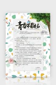 Dalam suatu instansi atau perusahaan diperlukan. Gambar Undangan Reuni Template Psd Png Vektor Download Gratis Pikbest