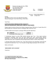 Contoh surat permohonan izin keluar / masuk barang adalah sebuah surat yang digunakan sebagai administrasi dan bukti untuk mengontrol arus keluar masuk barang. Surat Bayaran Yuran Persatuan Ibu Bapa Dan Guru