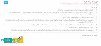 كيفية حجز موعد هيئة التخصصات الطبية السعودية 1442 موقع فكرة