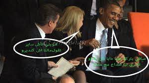 أوباما فرشها مع مرتو في الجنازة ديال نيلسون مانديلا صور poster movie posters incoming call screenshot