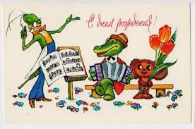 Birthday Card Happy Birthday Wishes In Russian Greeting Card Cheburashka Crocodile Gena Grasshopper Soviet Postcard Happy Birthday Old Vintage Us Happy Birthday Artist Grandma Birthday Card Vintage Birthday