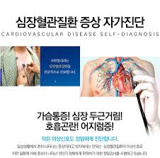 Maybe you would like to learn more about one of these? ì¡°í˜„ì² ë‚´ê³¼ ì‹¬í˜ˆê´€ì§ˆí™˜ ì¦ìƒ ìžê°€ì§„ë‹¨