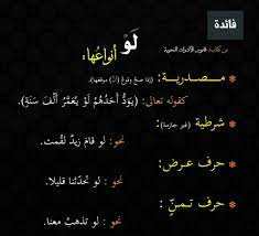لو أنواعها islamic kids activities arabic language language