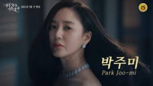 아빠, 나 이 결혼 안 할래요! ë°•ì£¼ë¯¸ ë‚¨íŽ¸ ì§'ì•ˆ ê²°í˜¼ì´ìœ 