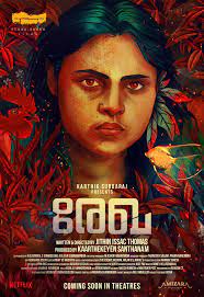 Rekha (2023) - IMDb