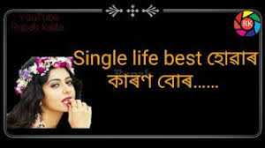 I follow the quote, always be true to yourself because i only lie to others! Single Life Is Best Assamese Assamese Whatsapp Status Video Youtube