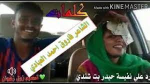 جديد 2021 الشاعرة نفيسه حيدر 2021 / ‫جارالنيي سلطا. Ø±Ø¯ Ø¹ÙÙ Ø§ÙØ´Ø§Ø¹Ø±Ù ÙÙÙØ³Ù Ø­ÙØ¯Ø± Ø¨Øª Ø´ÙØ¯Ù ÙÙ Ø§ÙØ´Ø§Ø¹Ø± ÙØ§Ø±ÙÙ Ø£Ø­ÙØ¯ Ø§ÙØ¹Ø¨Ø§Ø¯Ù Youtube