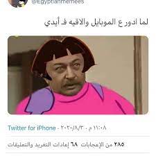 4 678 likes 86 comments معاذ ميمز ستوري le6y on instagram يفصلون أشياء ماخطرت على funny photo memes some funny jokes fun quotes funny