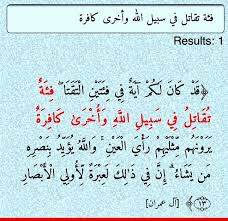 الاحتباك أحد أساليب البلاغة في القرآن والاحتباك أن يكون في الكلام شيئان يوضح أحدهما الآخر ويغني عنه قوله تعالى ف Math Arabic Calligraphy Math Equations