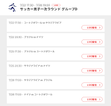 東京オリンピック｜女子サッカーの試合日程：2021年7月30日（金） 17:00：準々決勝1e組2位 vs f組2位（宮城スタジアム） 【nhk総合】16:30~18:50【nhk bs4k】14:30~18:50 Qn9xcr0msyrm1m