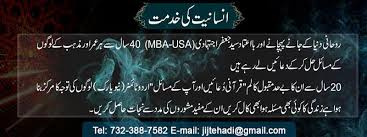 Is a group of companies working mainly in the. Jaffer Ijtehadi Home Facebook