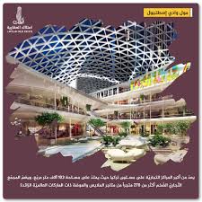 معلومات عن منطقة وادي اسطنبول ومميزاتها Istanbul Estates Real Estate