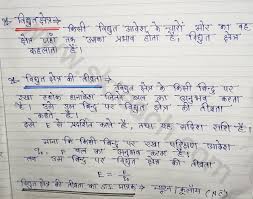 Best handwritten notes for iit jee mains entrance exam preparation after 12th class. Rbse Class 12 Chemistry Notes In Hindi P Block Elements Class 12 Important Questions Chemistry Chemistry Notes For Class 12 Chapter Wise Given Below
