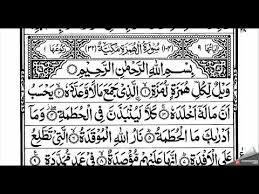 Situs mudah dibaca, cepat dibuka & hemat kuota. Surah Al Humazah 104 Learn Word By Word For Kids Youtube