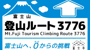 Hike From The Sea To The Summit Of Mount Fuji All About Japan