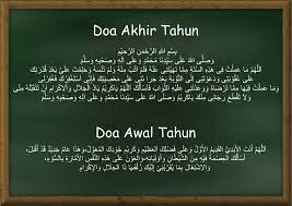 Seperti halnya doa akhir tahun, doa awal tahun ini juga sebaiknya dibaca sebanyak tiga kali setelah sholat maghrib. Doa Akhir Tahun Dan Awal Tahun Yang Perlu Kamu Baca Almuawanah