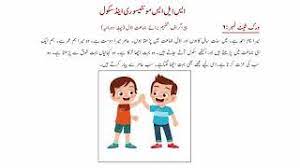 Emphasis on improving number learning with patterns, addition, subtraction, and math fact fluency. Class 1 Paragraph Tafheem Worksheet 6 Youtube