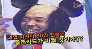 5 Ways To Get Noticed By Your Idols