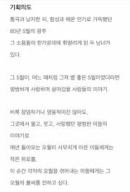 시청률 조사회사 닐슨코리아에 따르면 5월 3일 방송된 kbs 2tv 새 월화드라마 '오월의 청춘' 1회는 전국기준 시청률 4.4%, 4.9%를 기록했다. 0r3gnpzrr7ukxm
