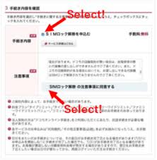 Get solution to unlock docomo phone through the best phone unlock code provider unlocking360.com. How To Sim Unlock A Smartphone From Docomo Misodog