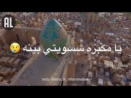 يامكبره شسويتي بينه نعي حزين يكسر باب القلب ابكى الملايين في مقبرة وادي السلام youtube in 2021 design insta