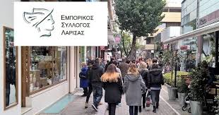 Σύμφωνα με την ανακοίνωση της ομοσπονδίας εμπορικών συλλόγων αττικής. Emporikos Syllogos Larisas To Wrario Twn Emporikwn Katasthmatwn Tis Hmeres Toy Pasxa Larisacitynews Gr